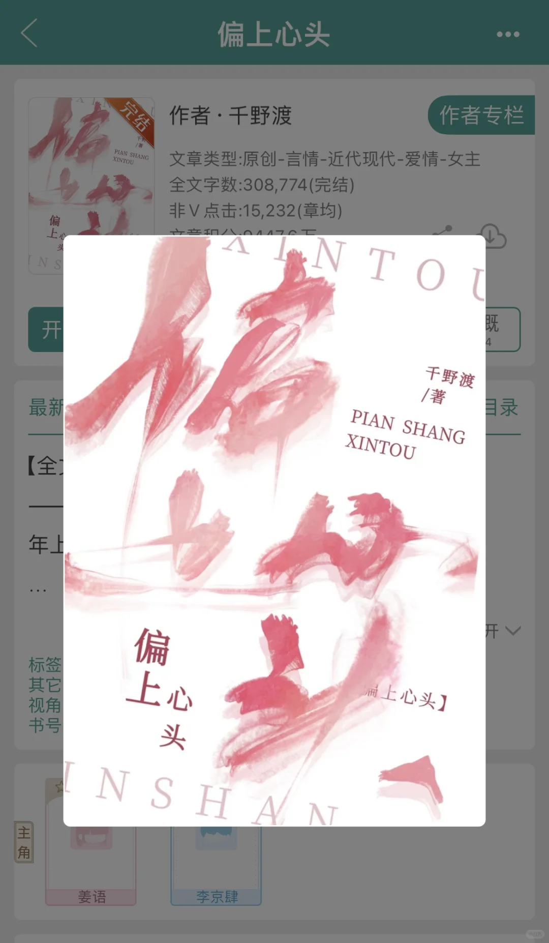 ［斯文败类×钓系尤物｜强取豪夺｜年上撬墙角］