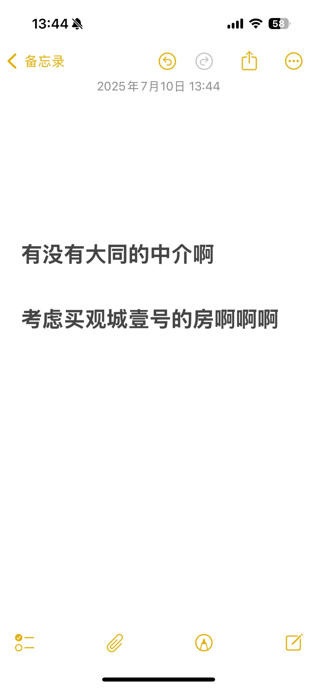 请大数据推给大同的中介