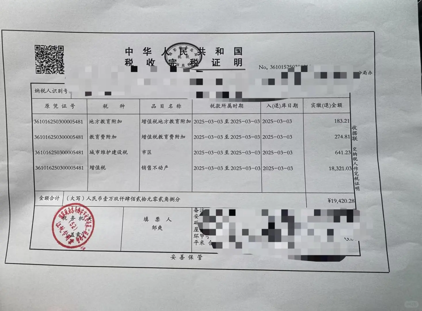 法拍房的税费竟然这么高！！
