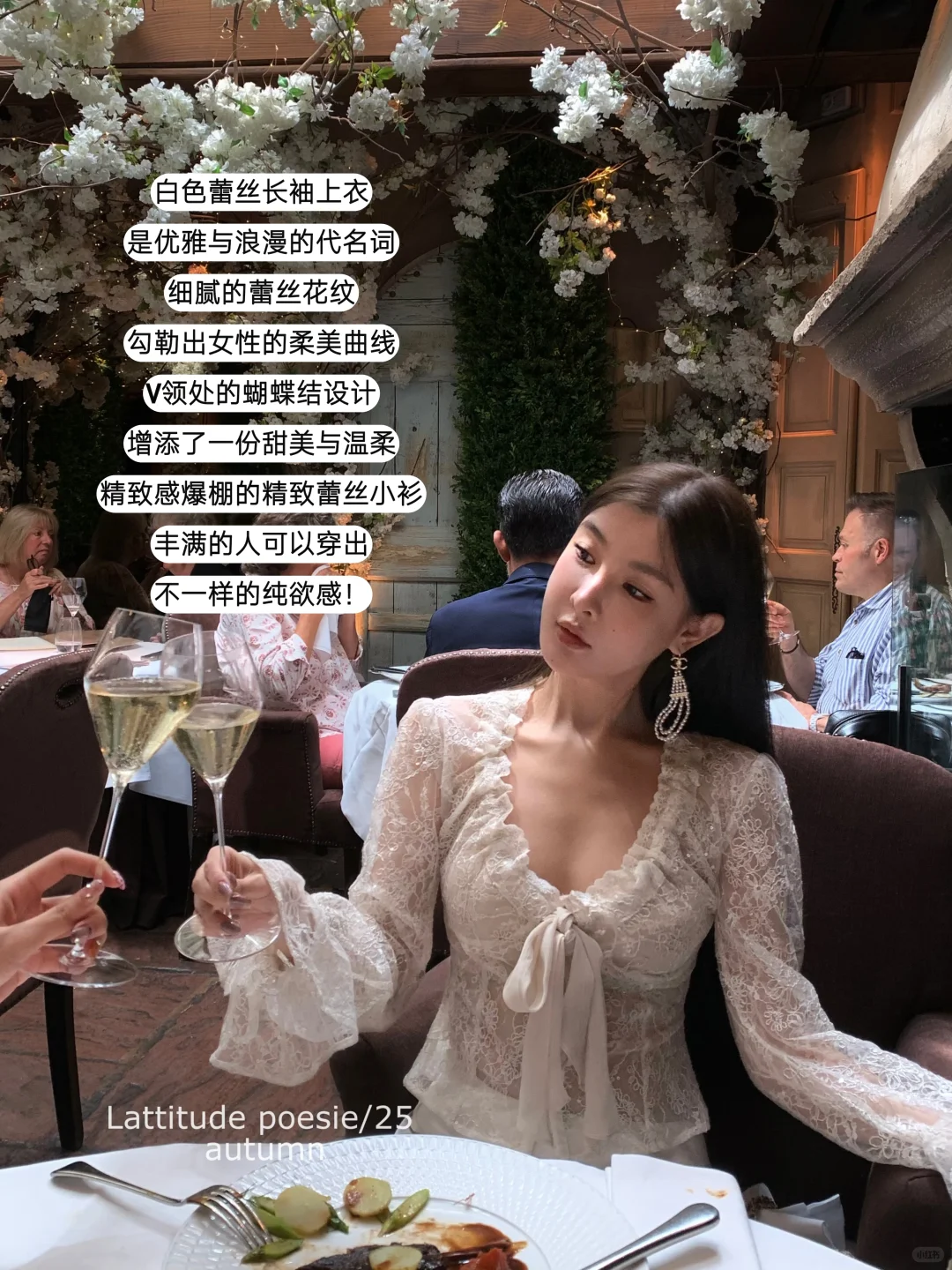 Lattitude杨小鹭这是什么人间尤物穿搭！？