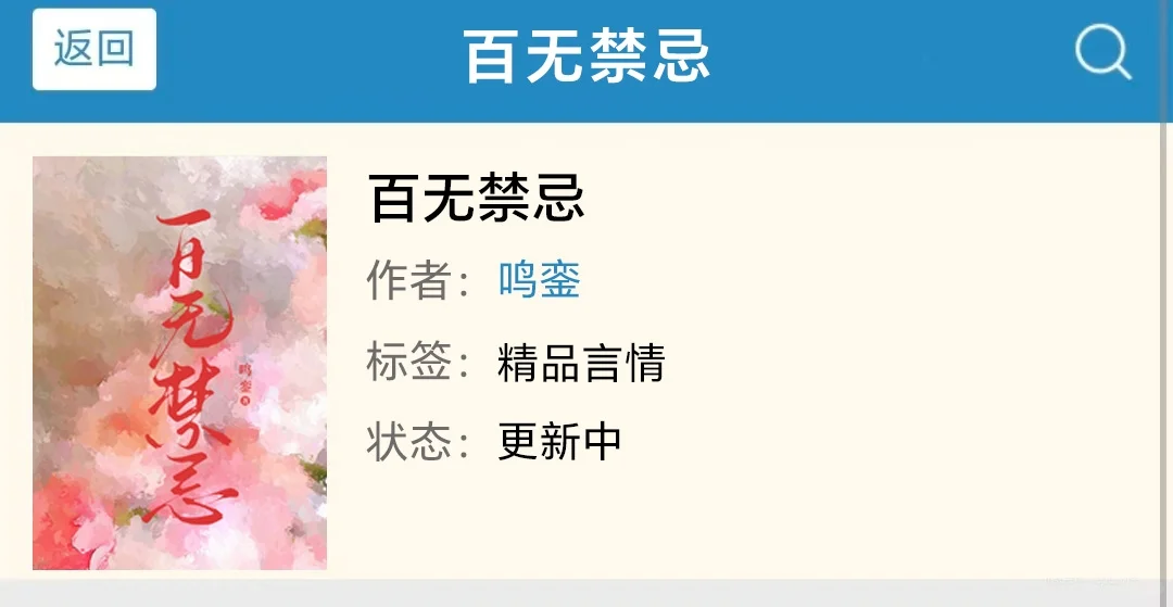 啊啊啊，这本一定要看❗❗香麻了