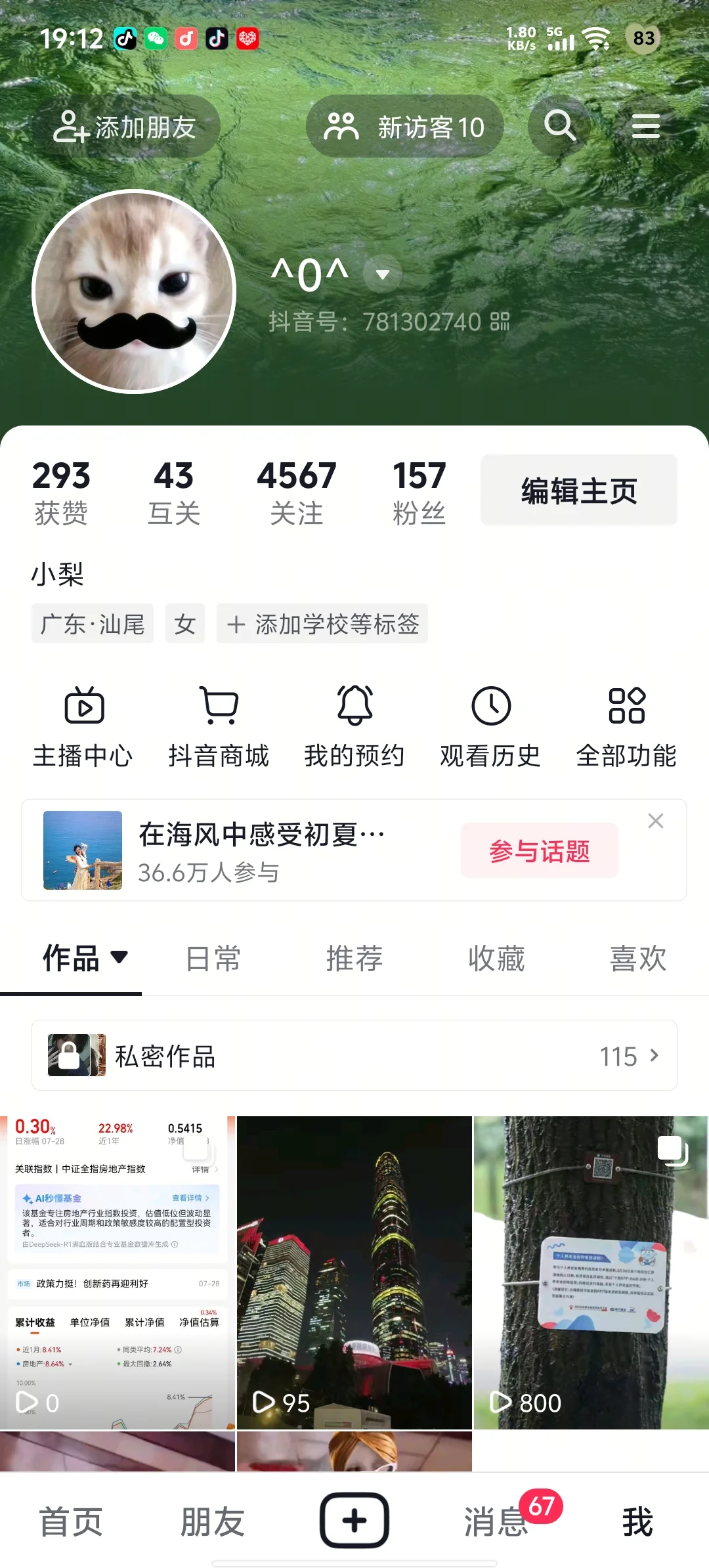 投一个月的地产鸡看看