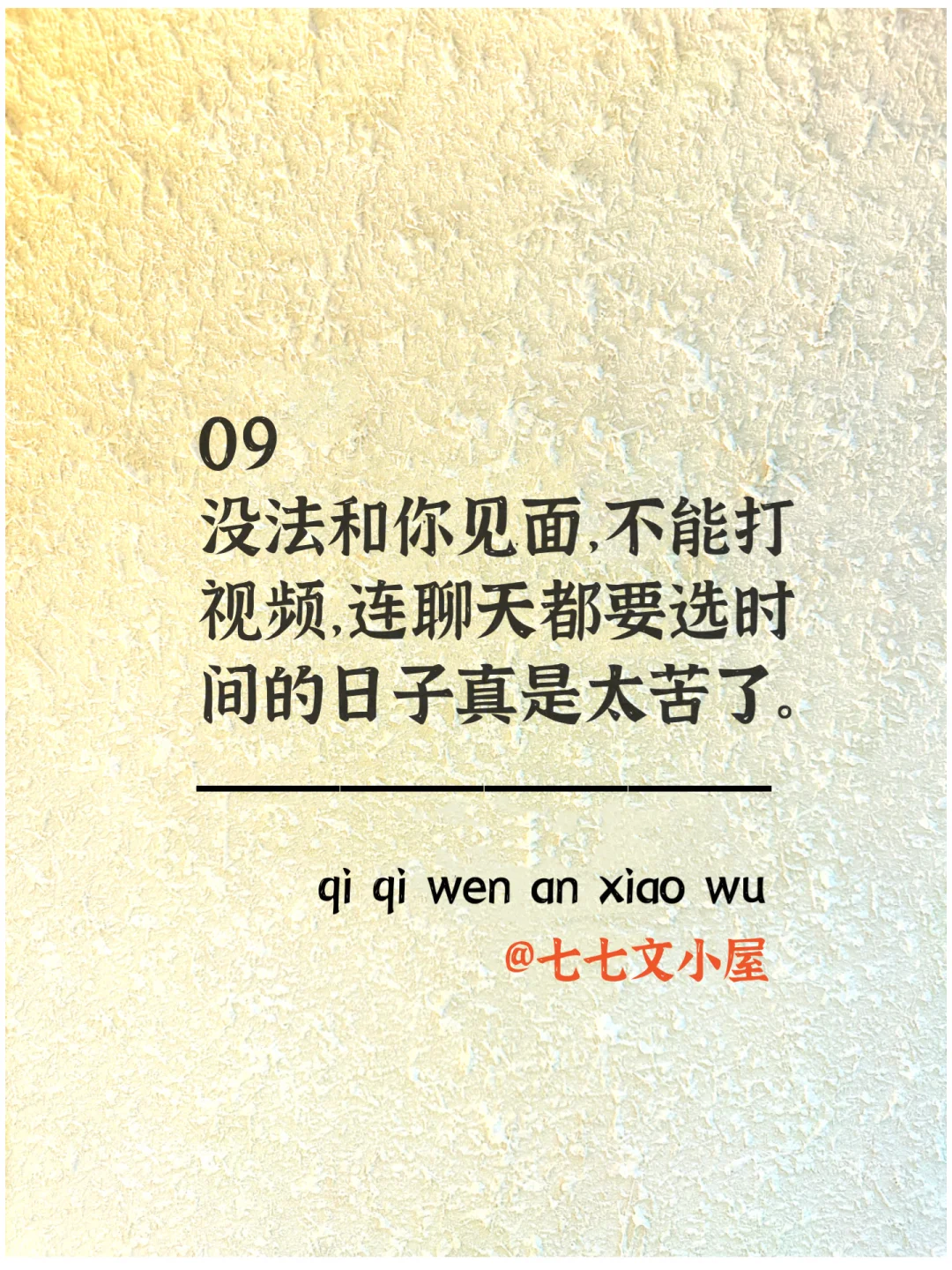 这样聊天撩到爱死你