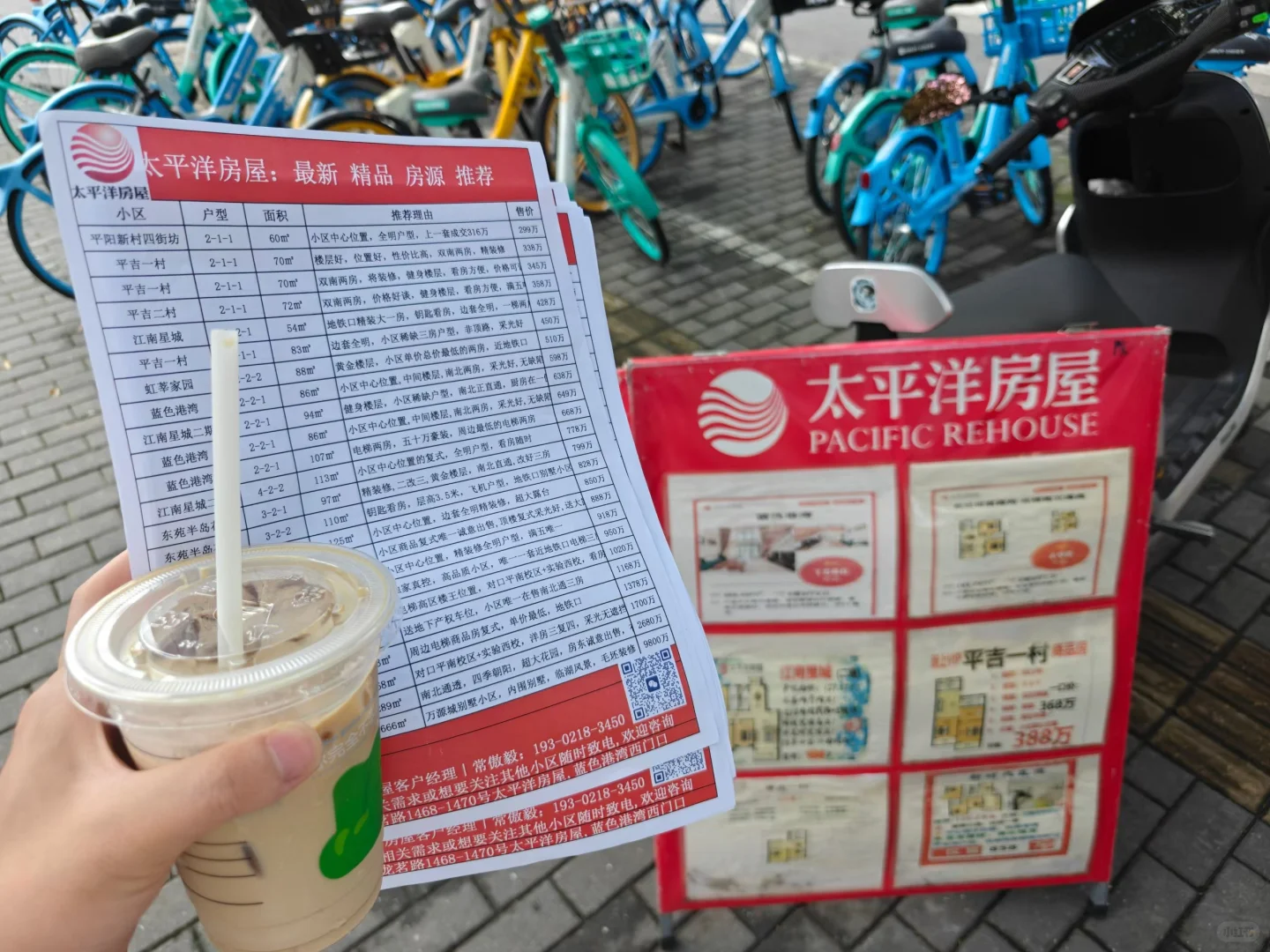 25届本科应届生来上海干房地产当牛马！！！