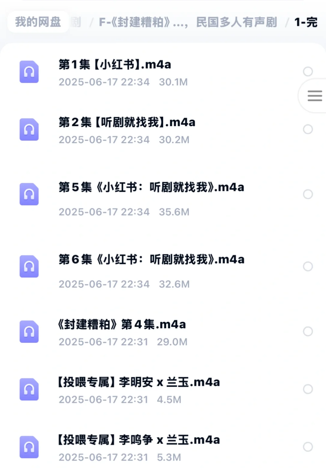《封建糟粕》｜民国情殇与人性觉醒