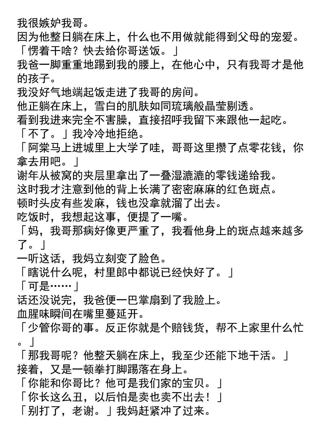 我哥长得比女人还美