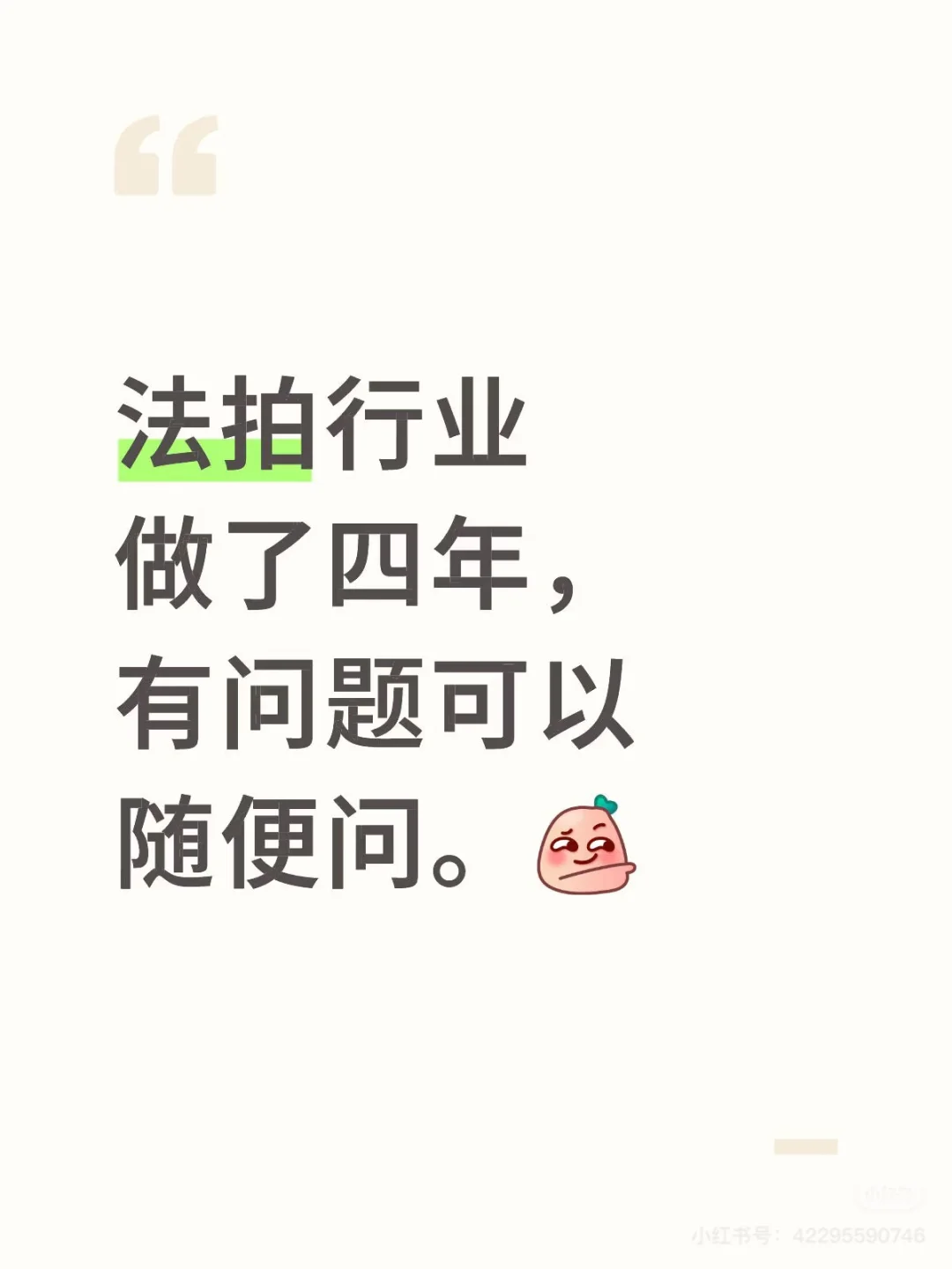 不要再花大几万，找中介机构了。