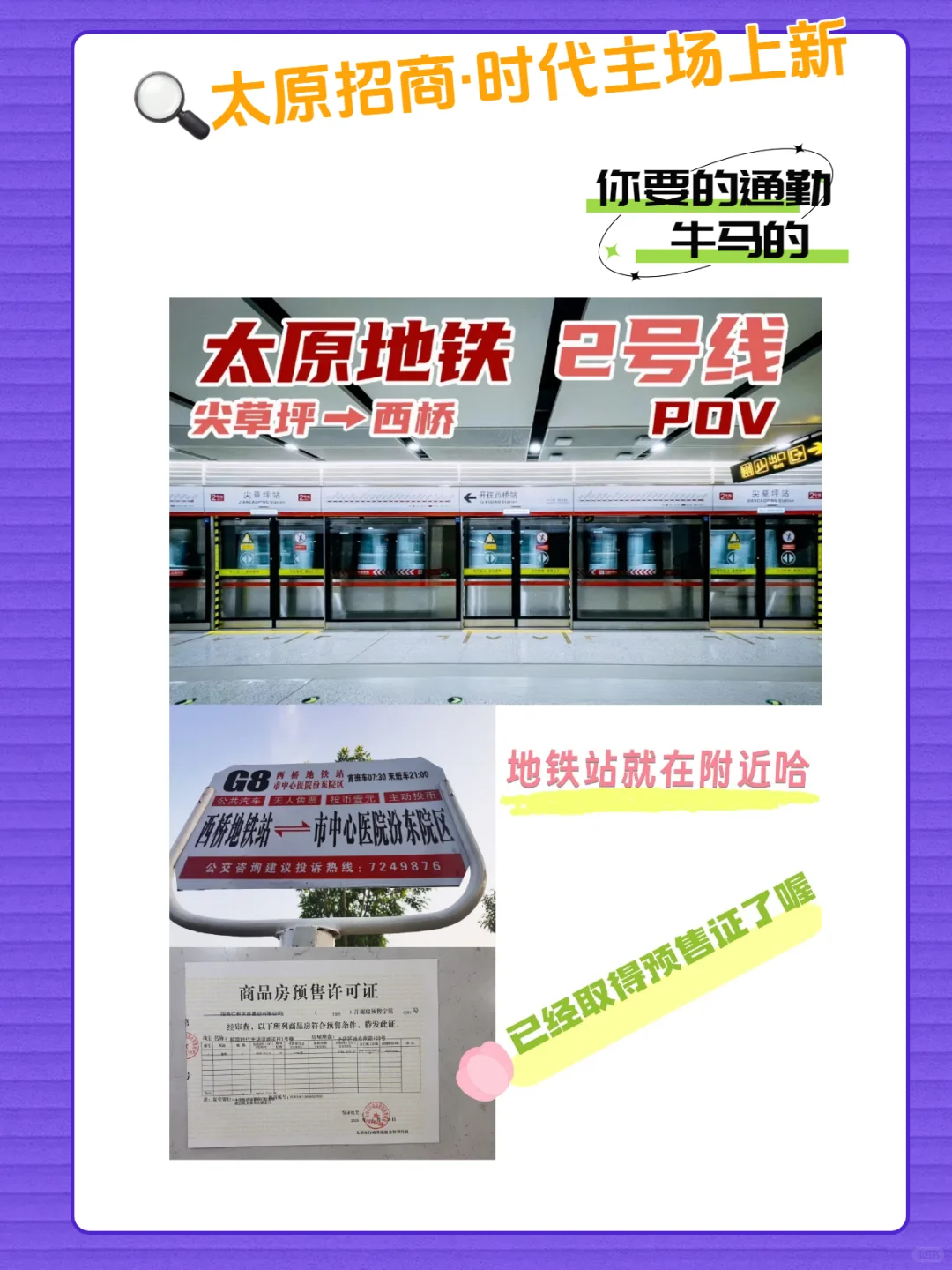第一次买房|女性独立计划🥳