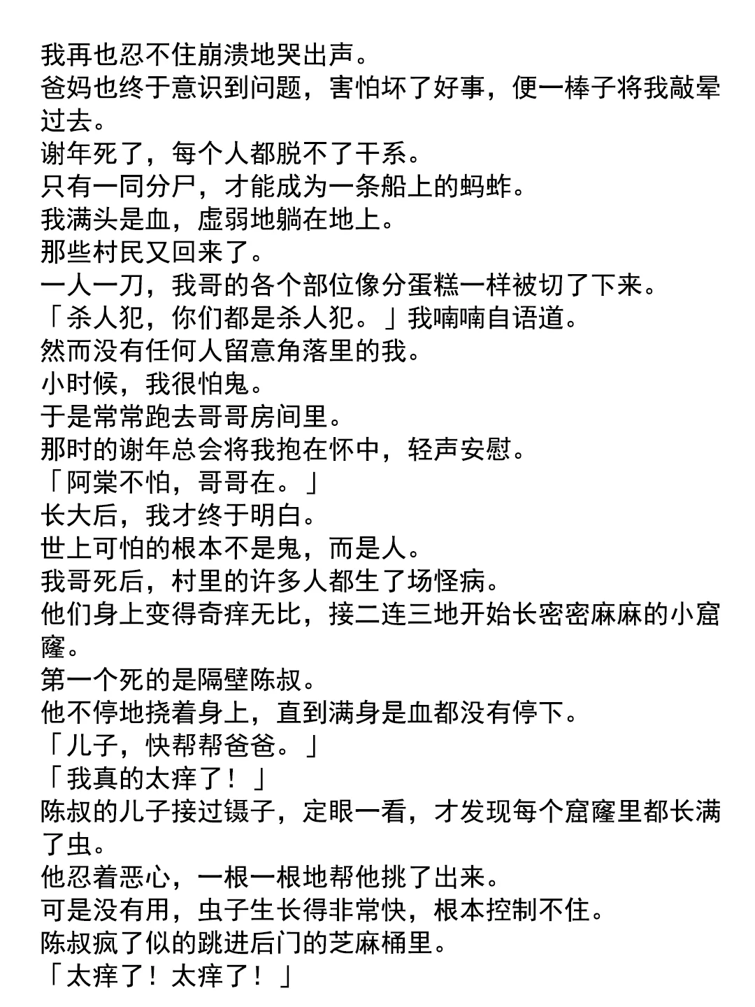 我哥长得比女人还美