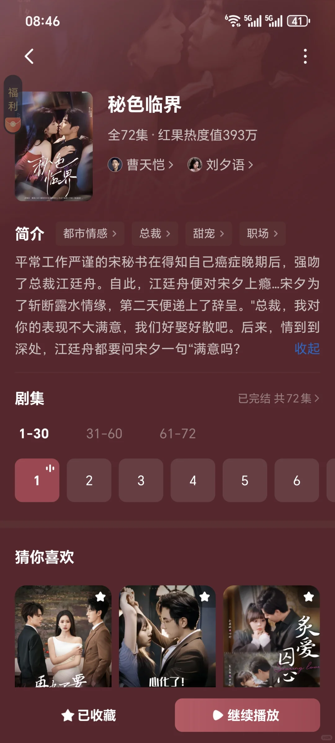 新剧《秘色临界》-repo