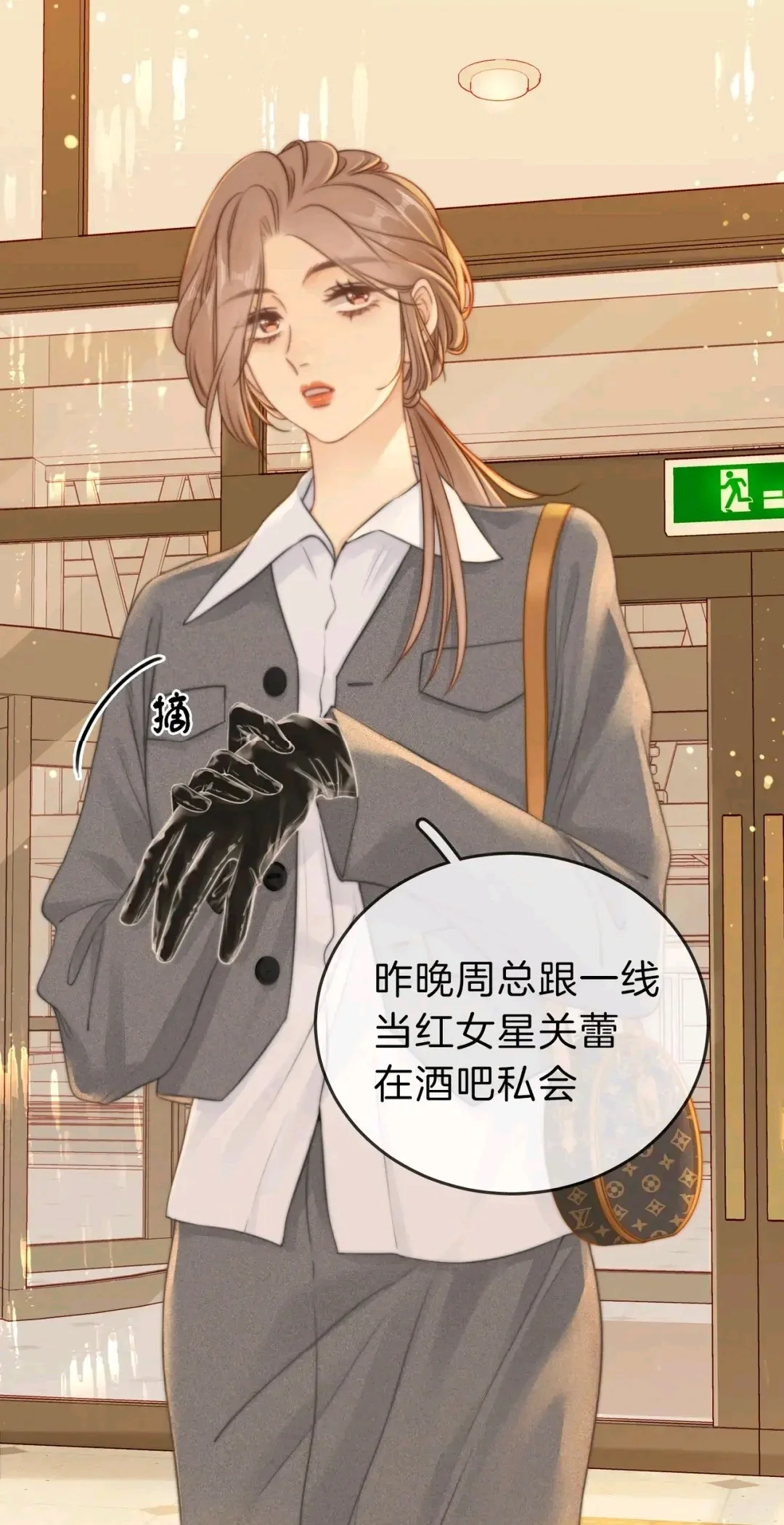值得一看的漫画：尤物