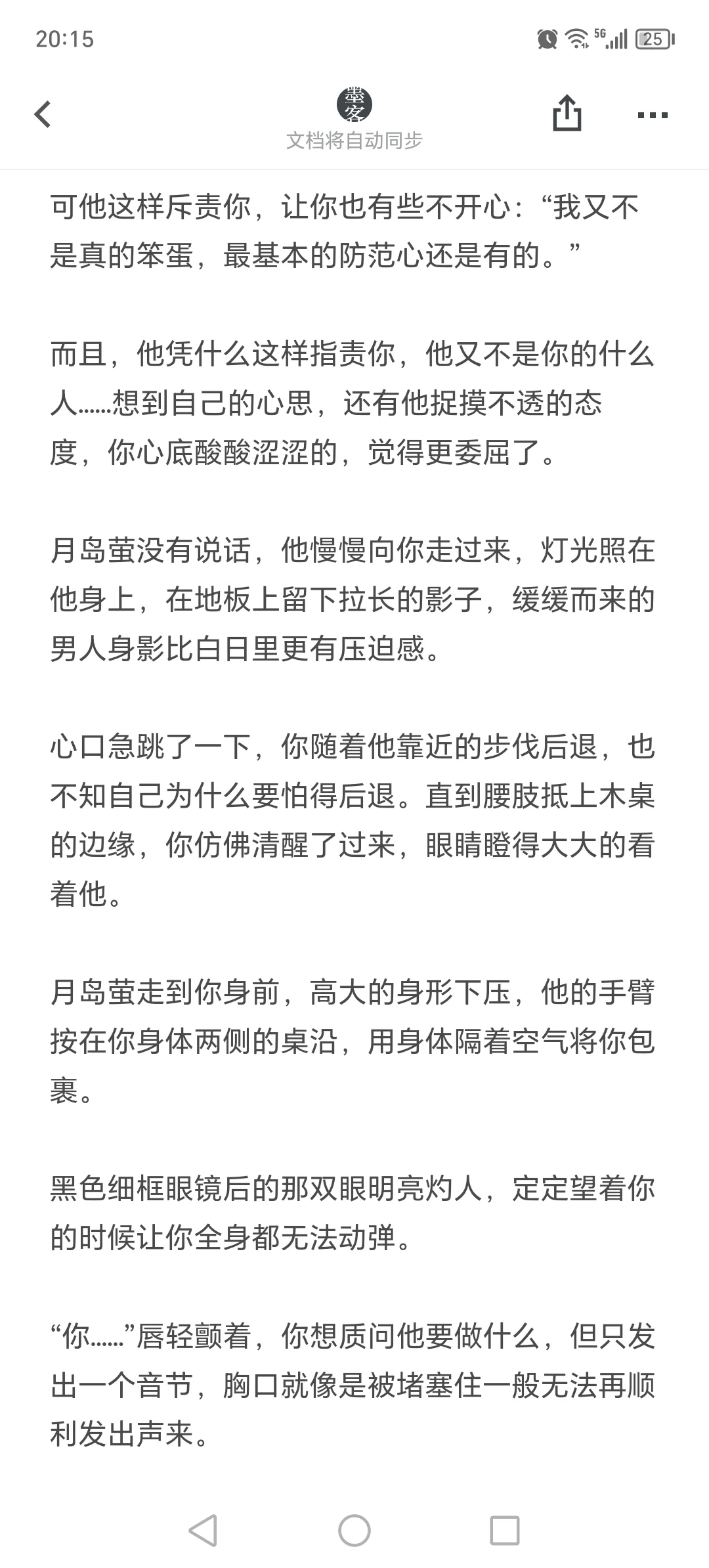 醉酒被男同事送回来后，撞见的他把你…