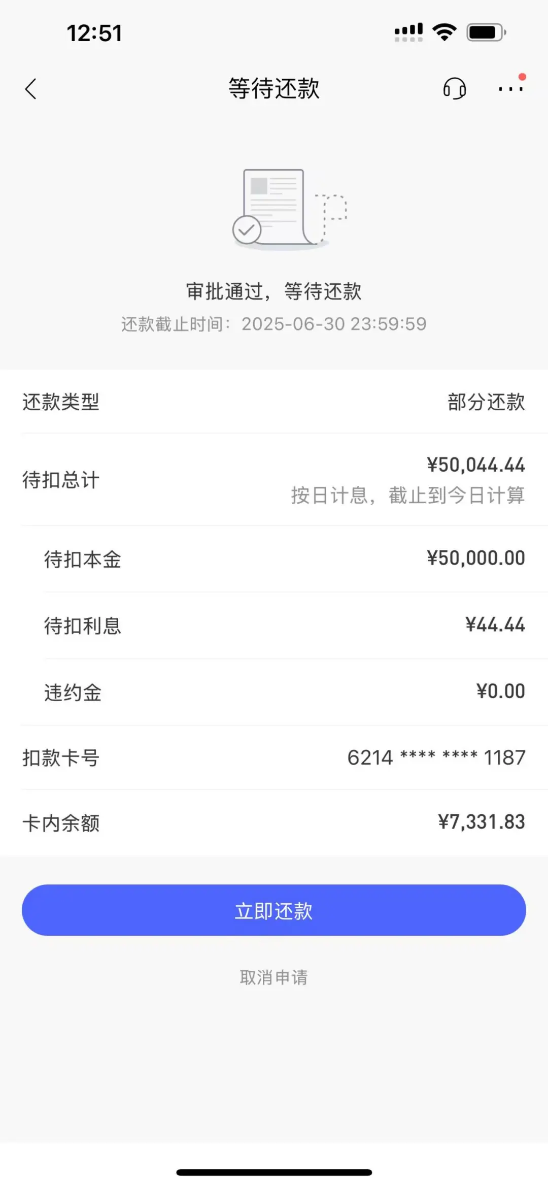 提前还房贷真的上瘾💔