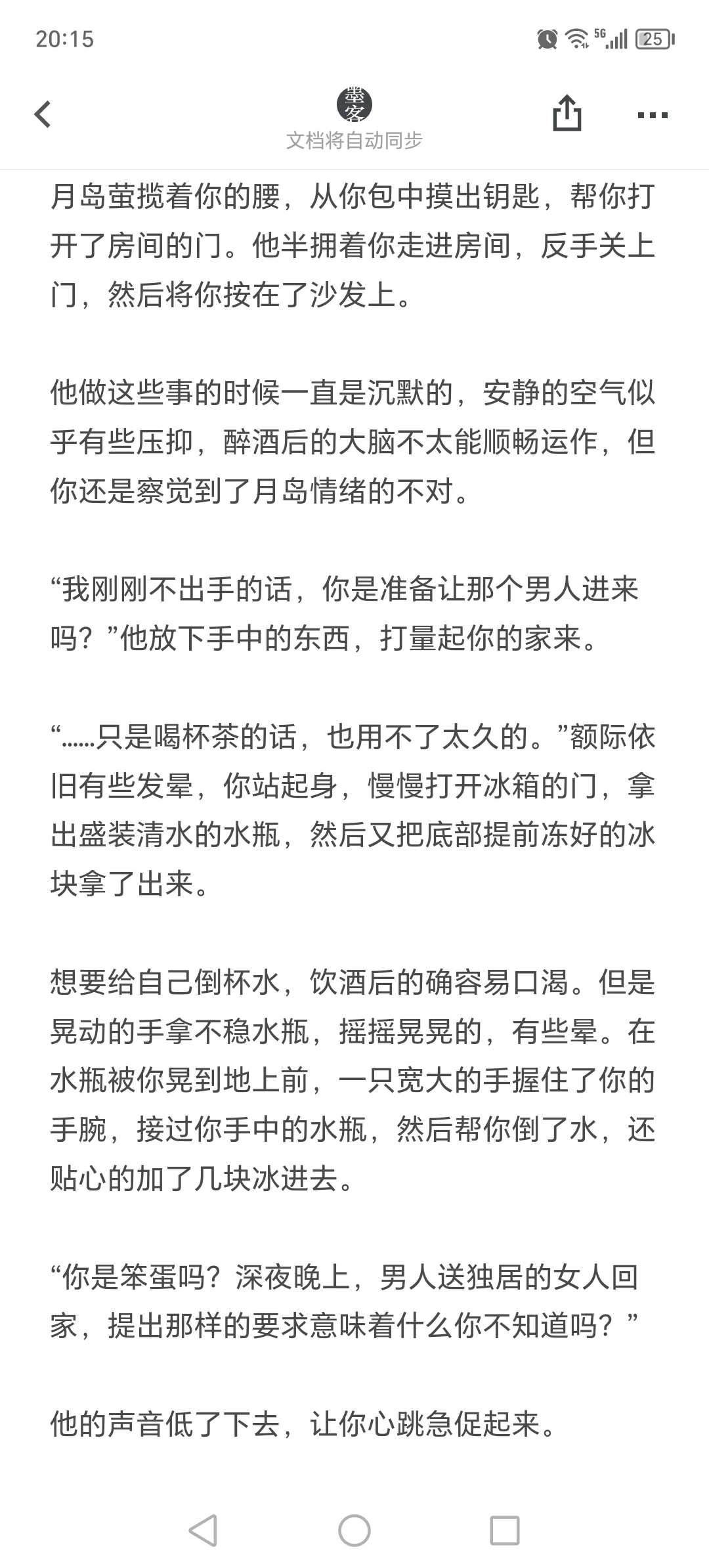 醉酒被男同事送回来后，撞见的他把你…