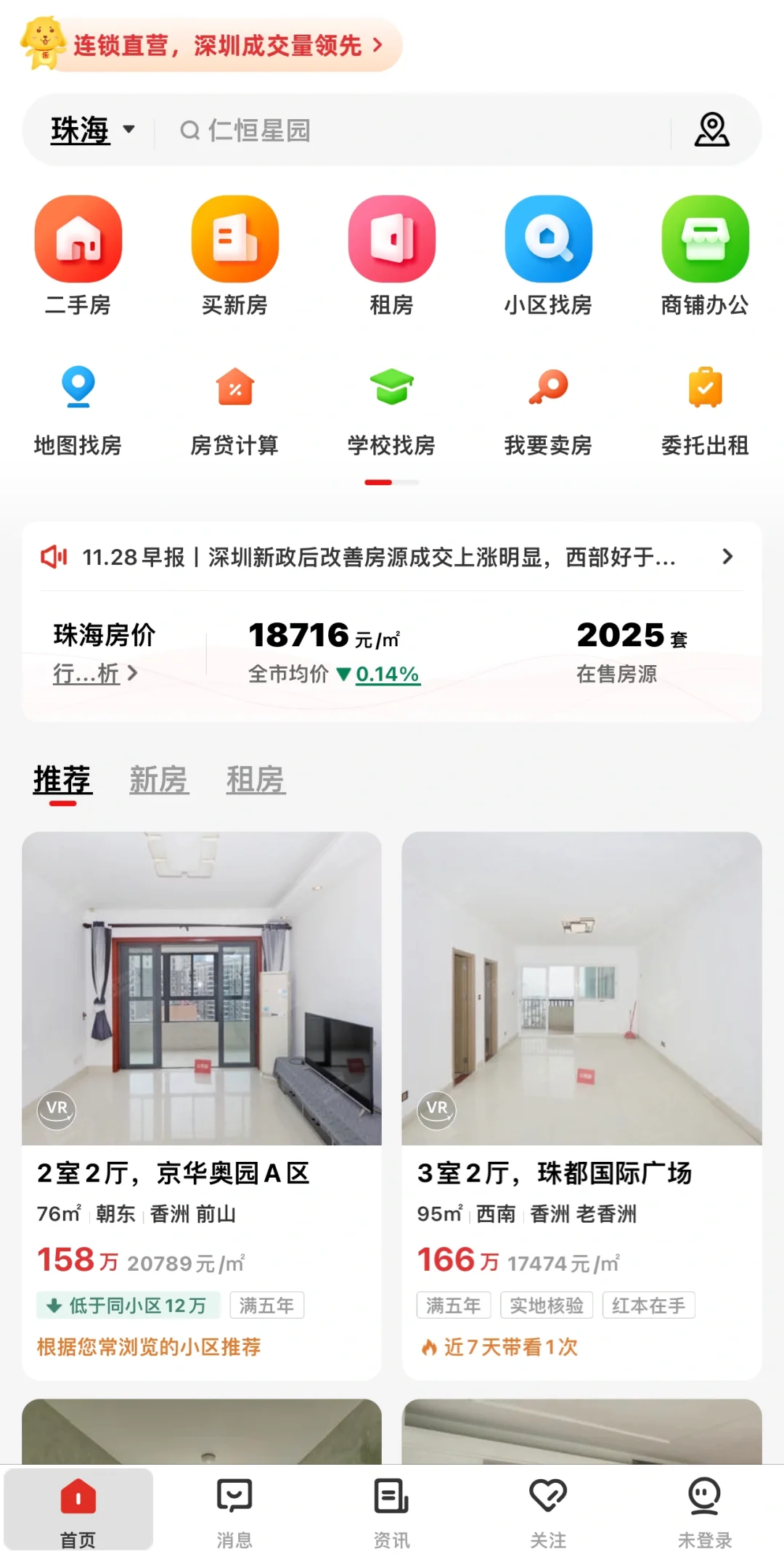 别再迷路了，线上看房，一探究竟！