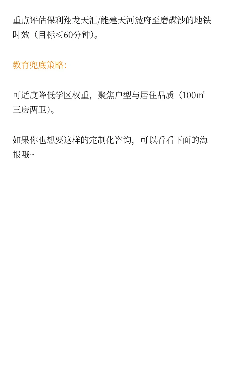 咨询案例还原：互联网职场人与森林生活家的