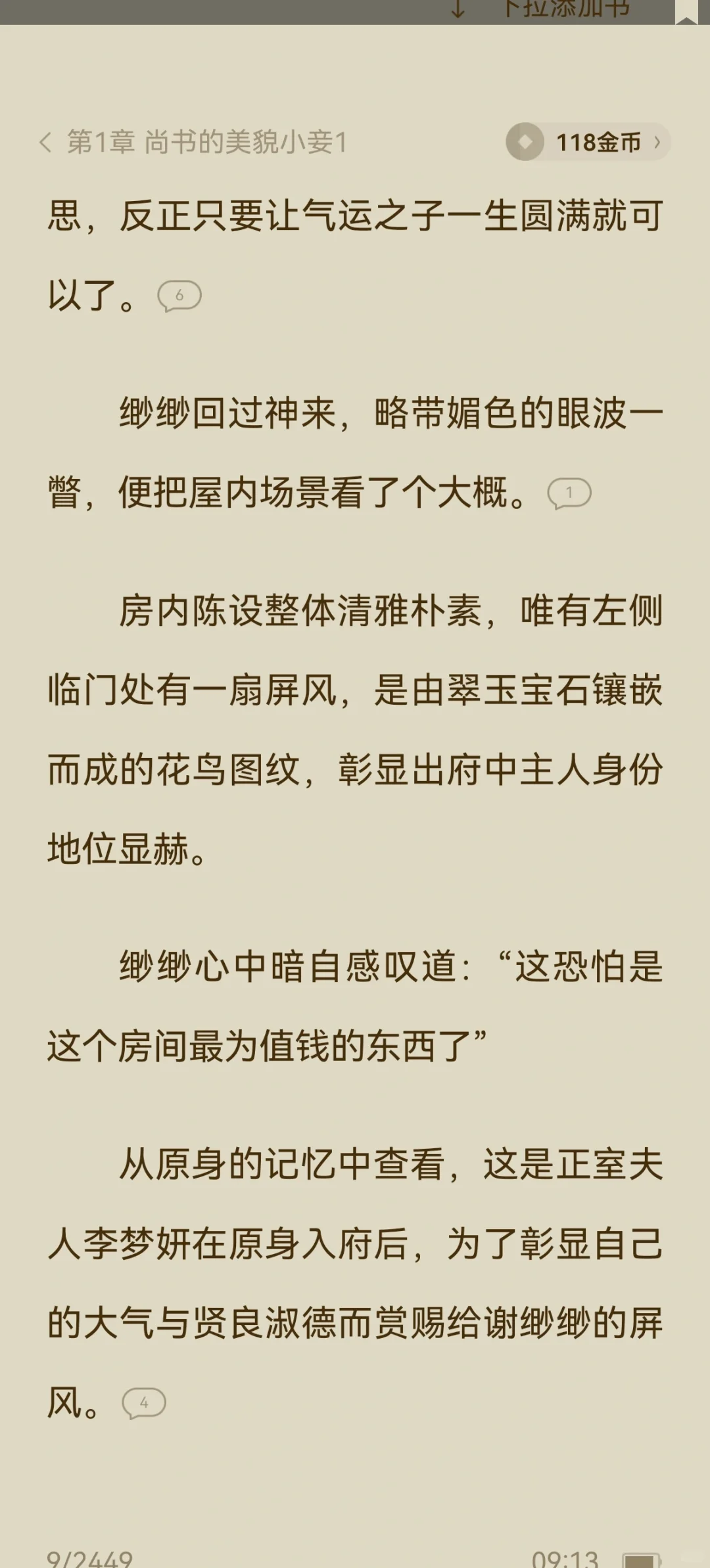 绝色尤物