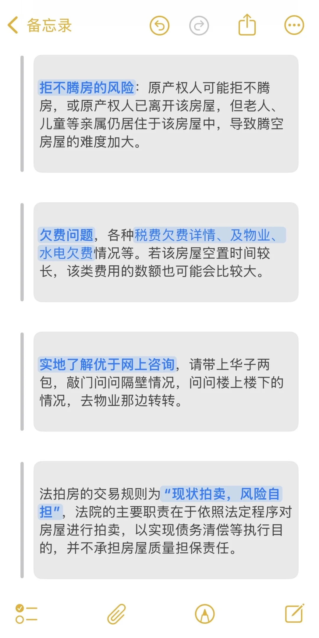 法拍如何竞拍适合自己的房子
