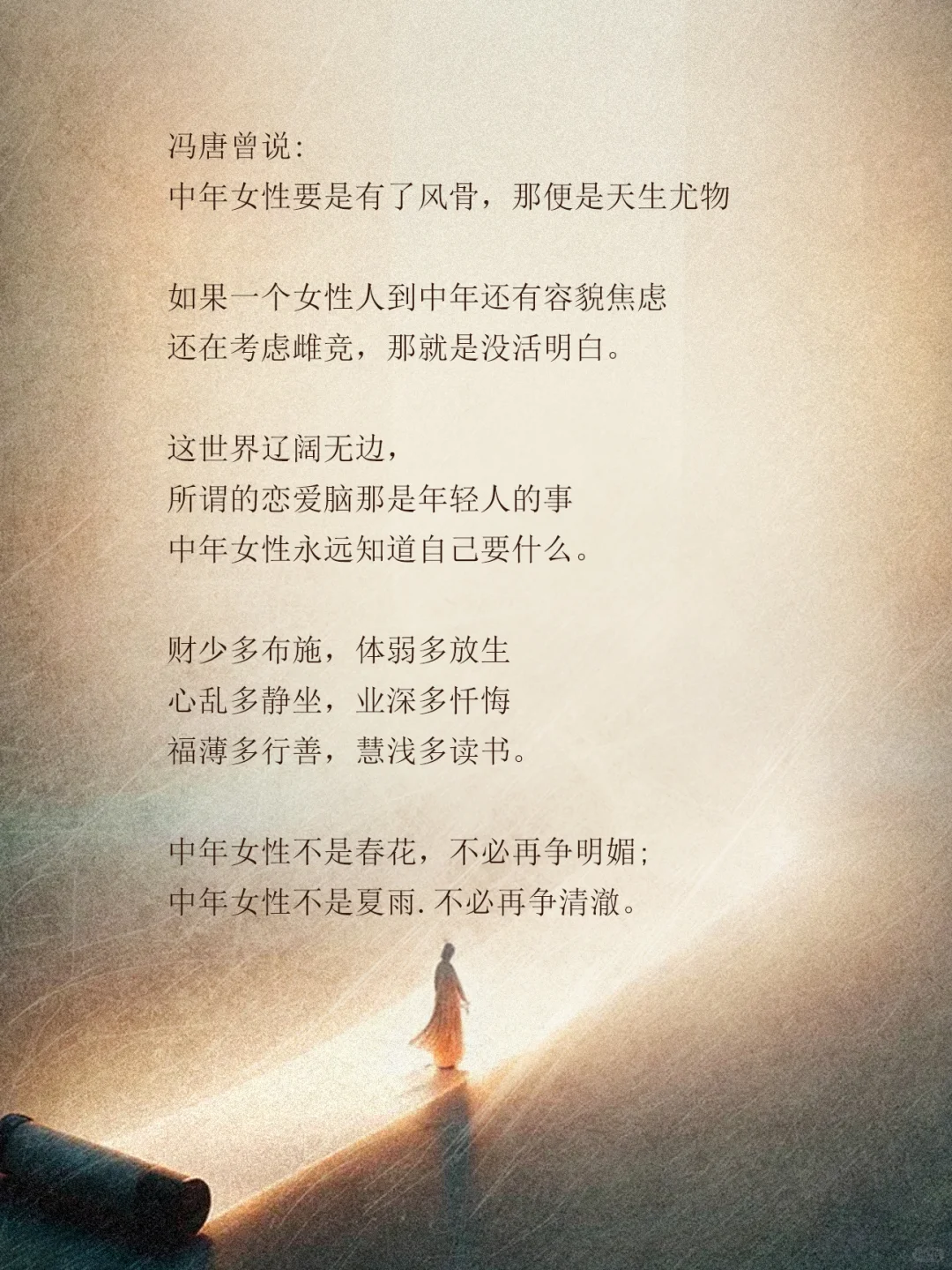 🔥女人有了风骨便是尤物！