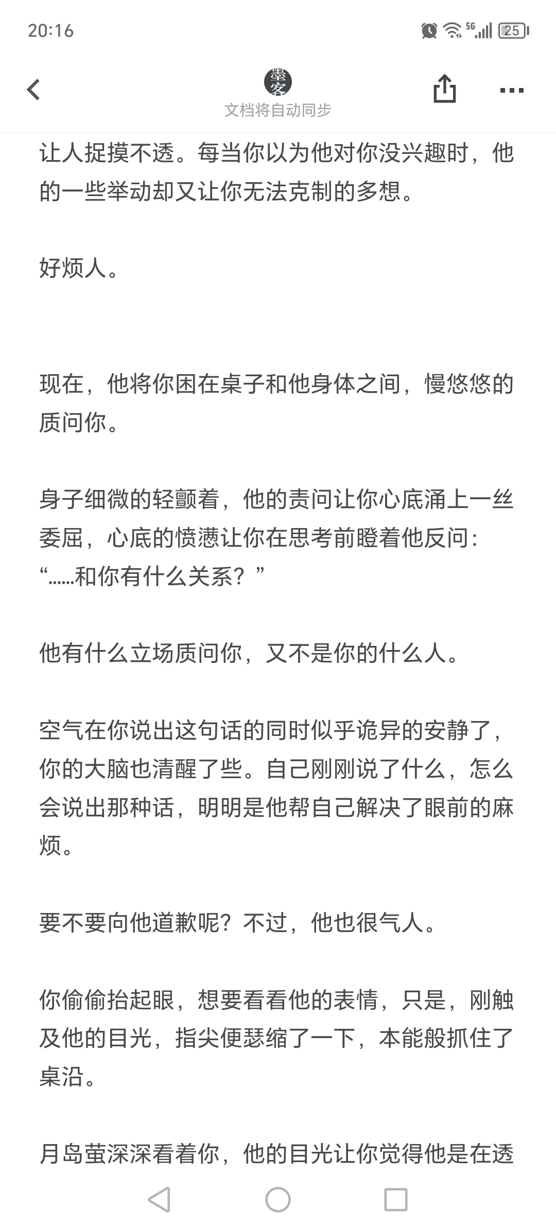 醉酒被男同事送回来后，撞见的他把你…