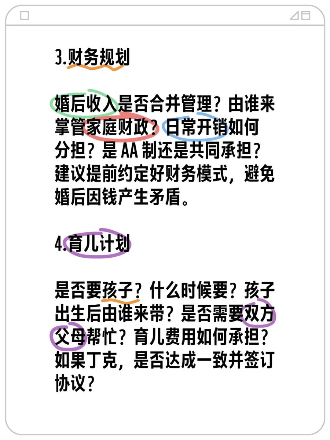 律师建议：婚前必问的10个问题