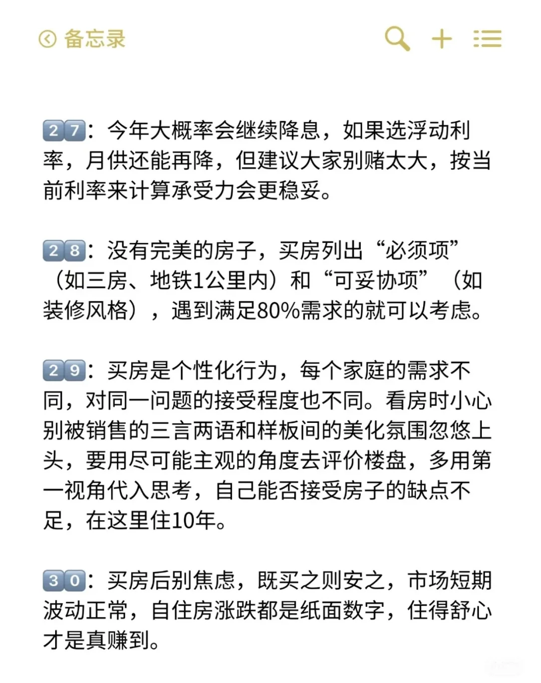 西安买房骨灰级避坑攻略 不懂评论区问