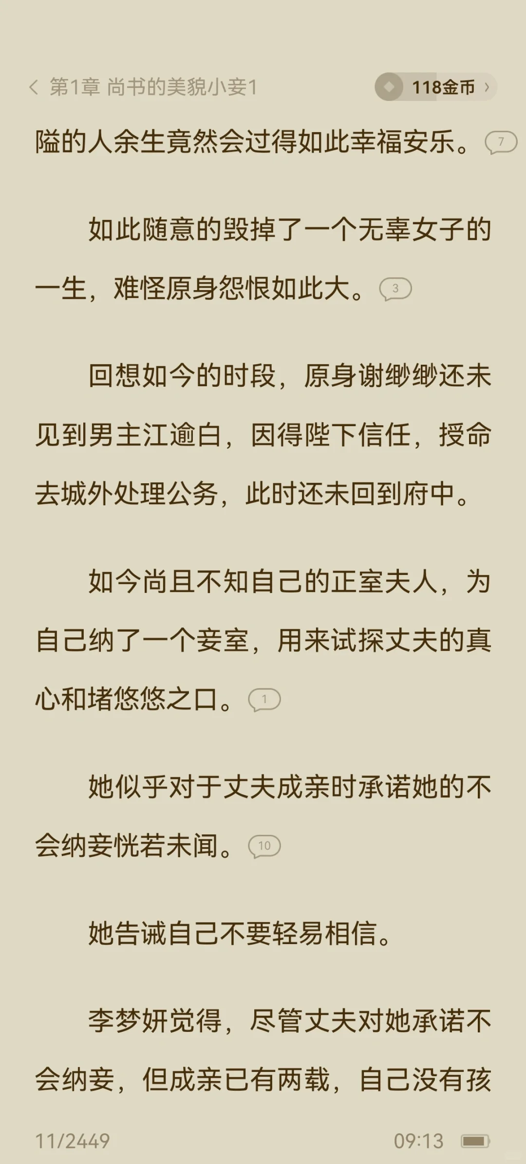 绝色尤物