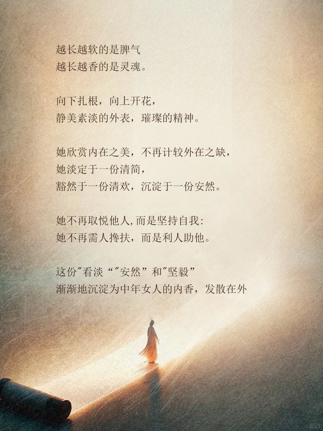 🔥女人有了风骨便是尤物！