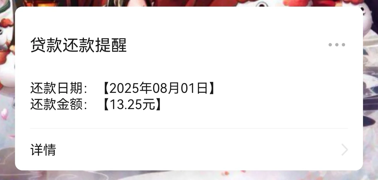 终于减少到了这个数，但感觉也没有很开心。