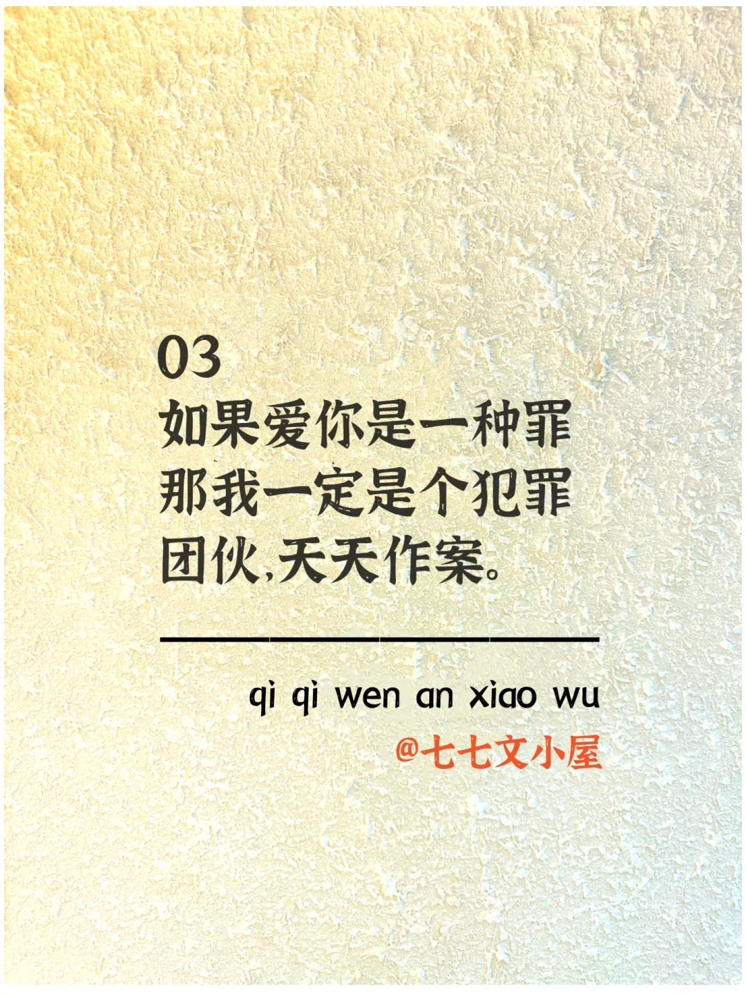 这样聊天撩到爱死你
