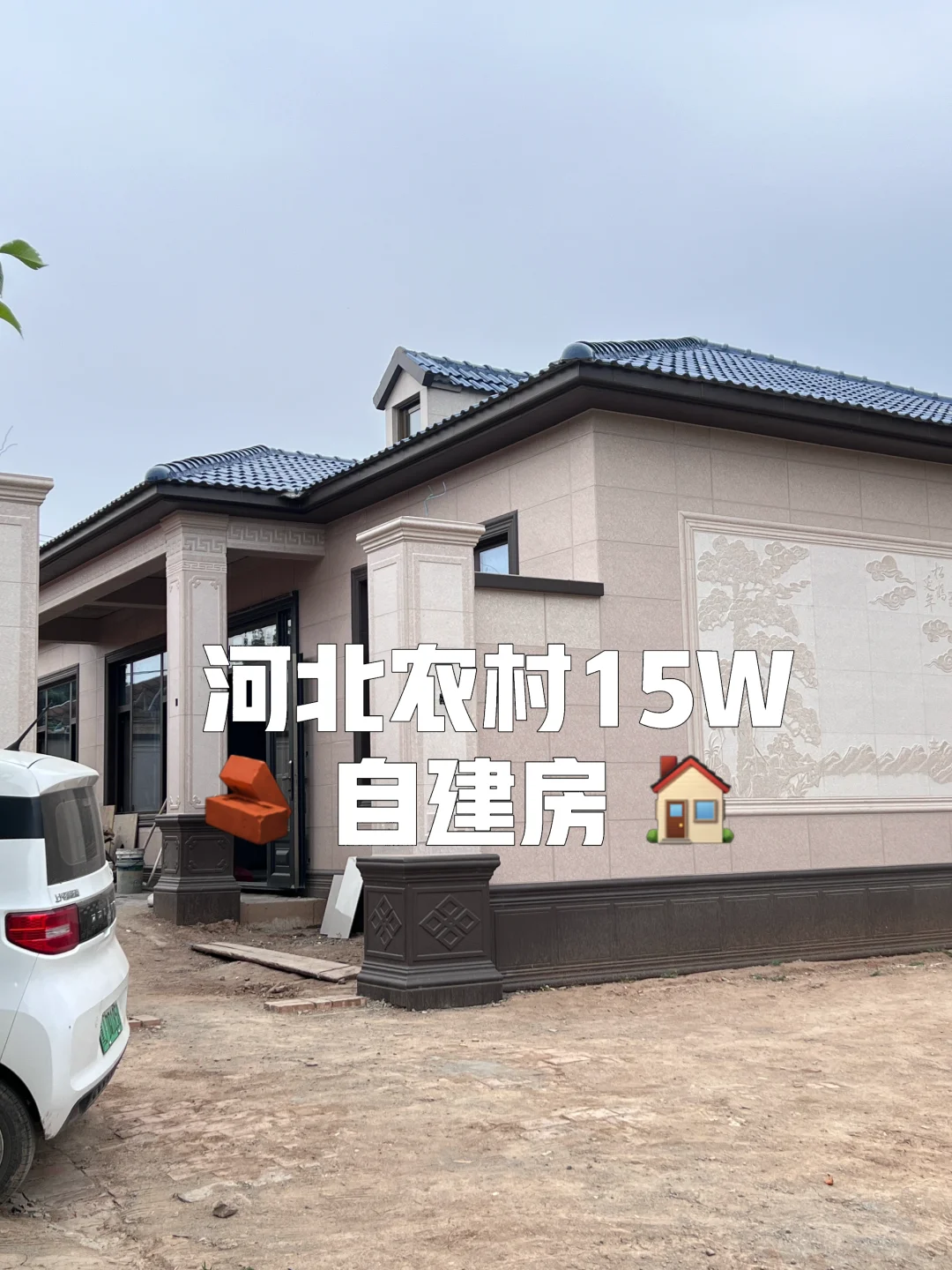 我在河北农村有这样一个小院
