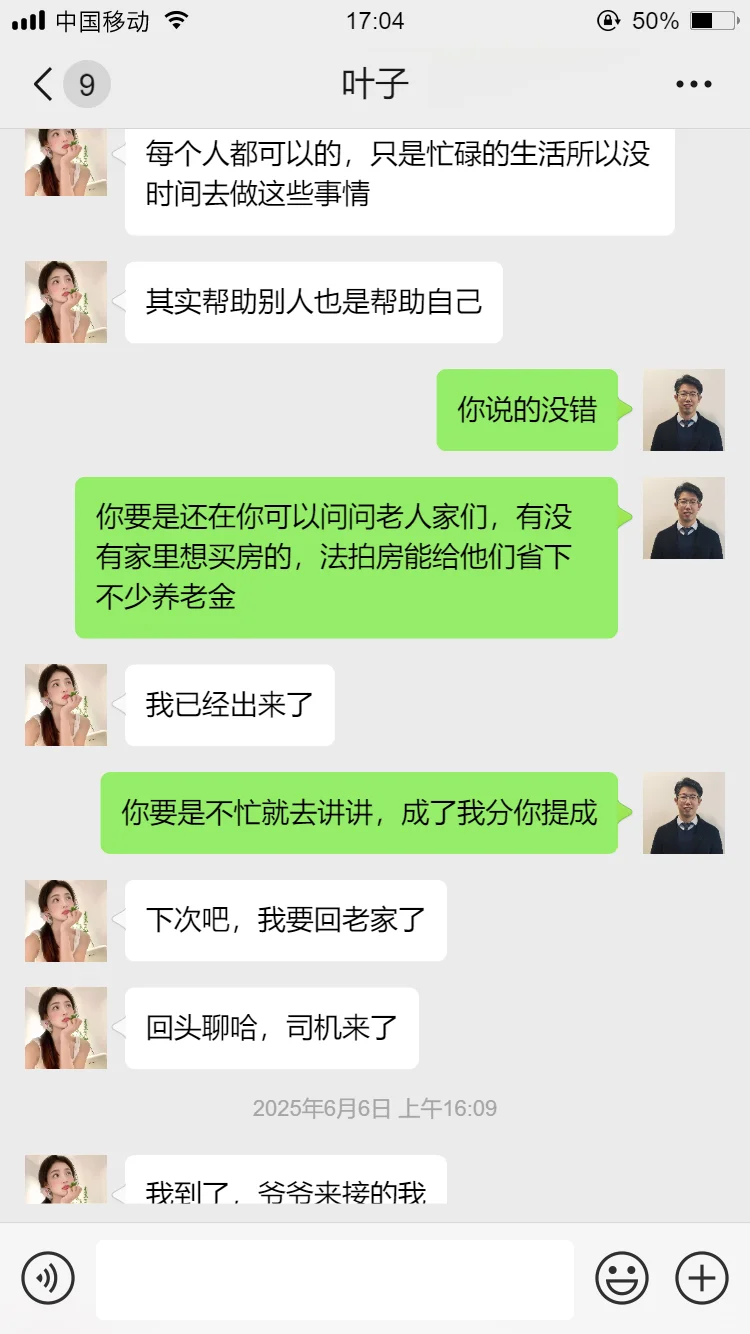 一个法拍房销售逼疯了抠脚大汉