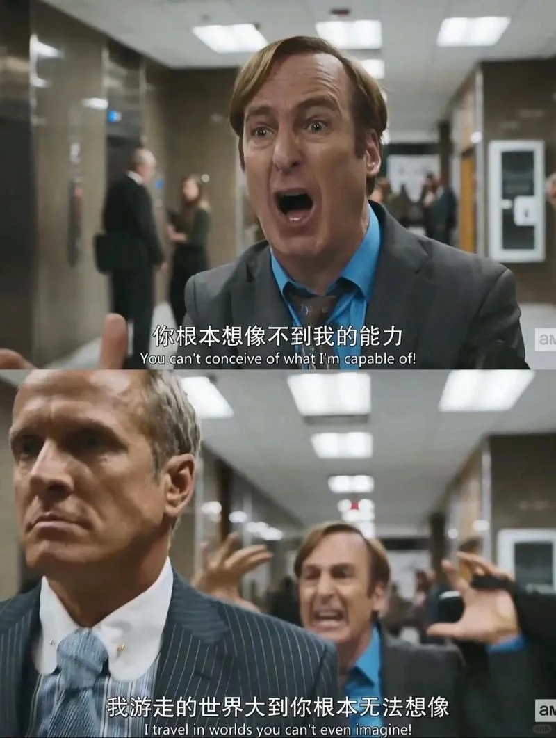 《风骚律师》，黑白边缘的律师人生