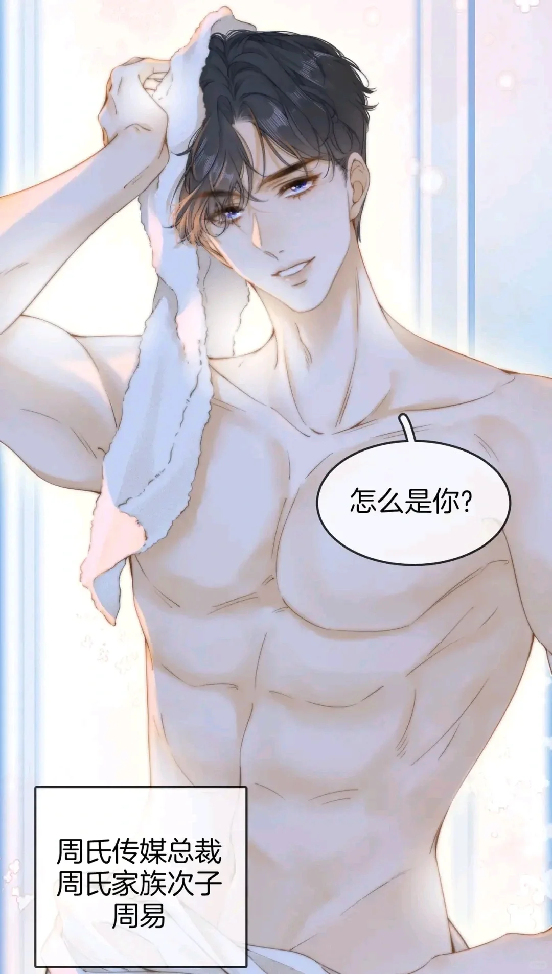值得一看的漫画：尤物