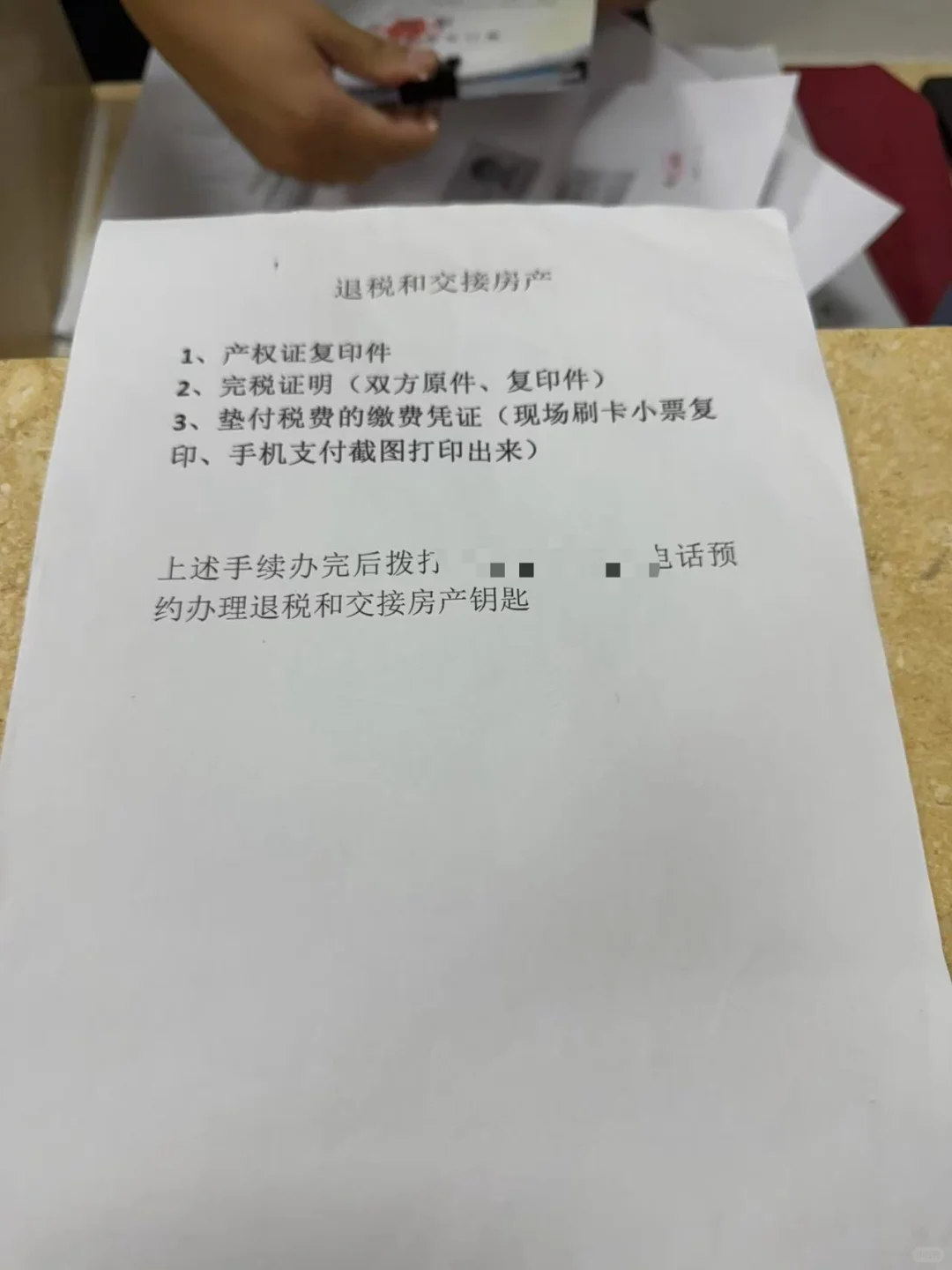 厦门法拍房半个月拿到房产证