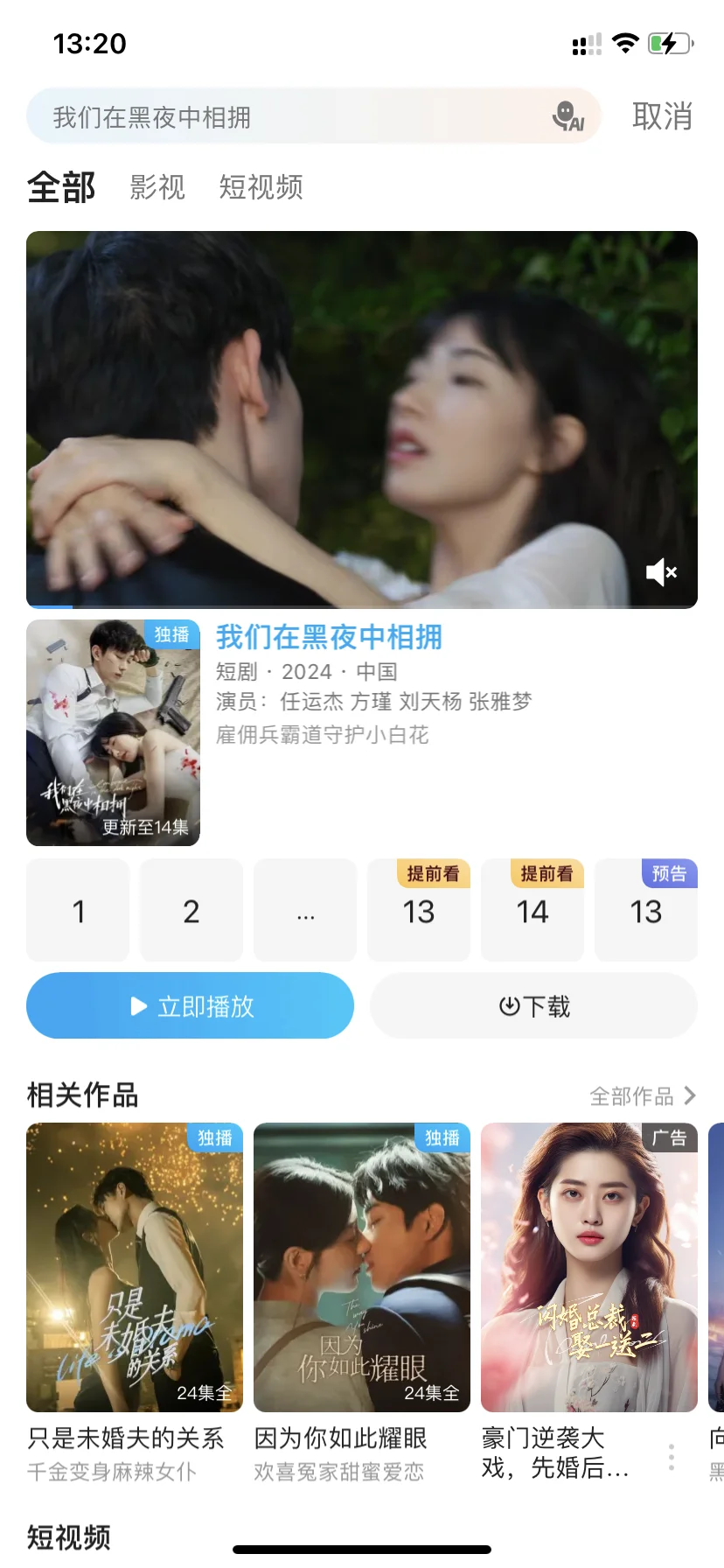 好看爱看🤩第一次看尺度那么大
