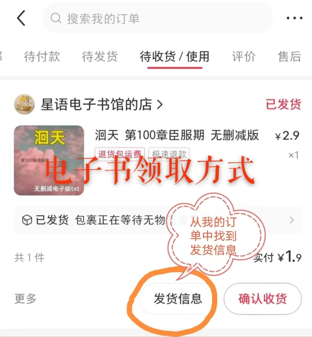 一觉醒来我变成了妖艳贱货