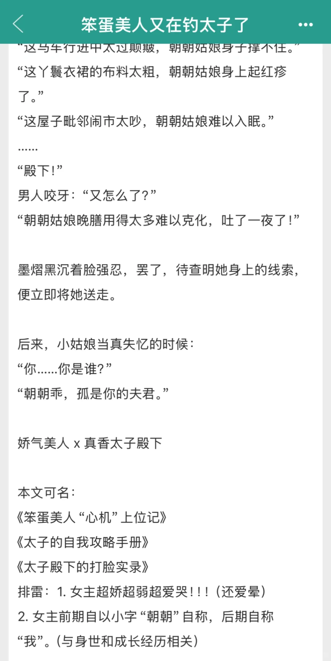 娇滴滴妹宝被抱腿上，吻到腿软，体型差好嗑耶