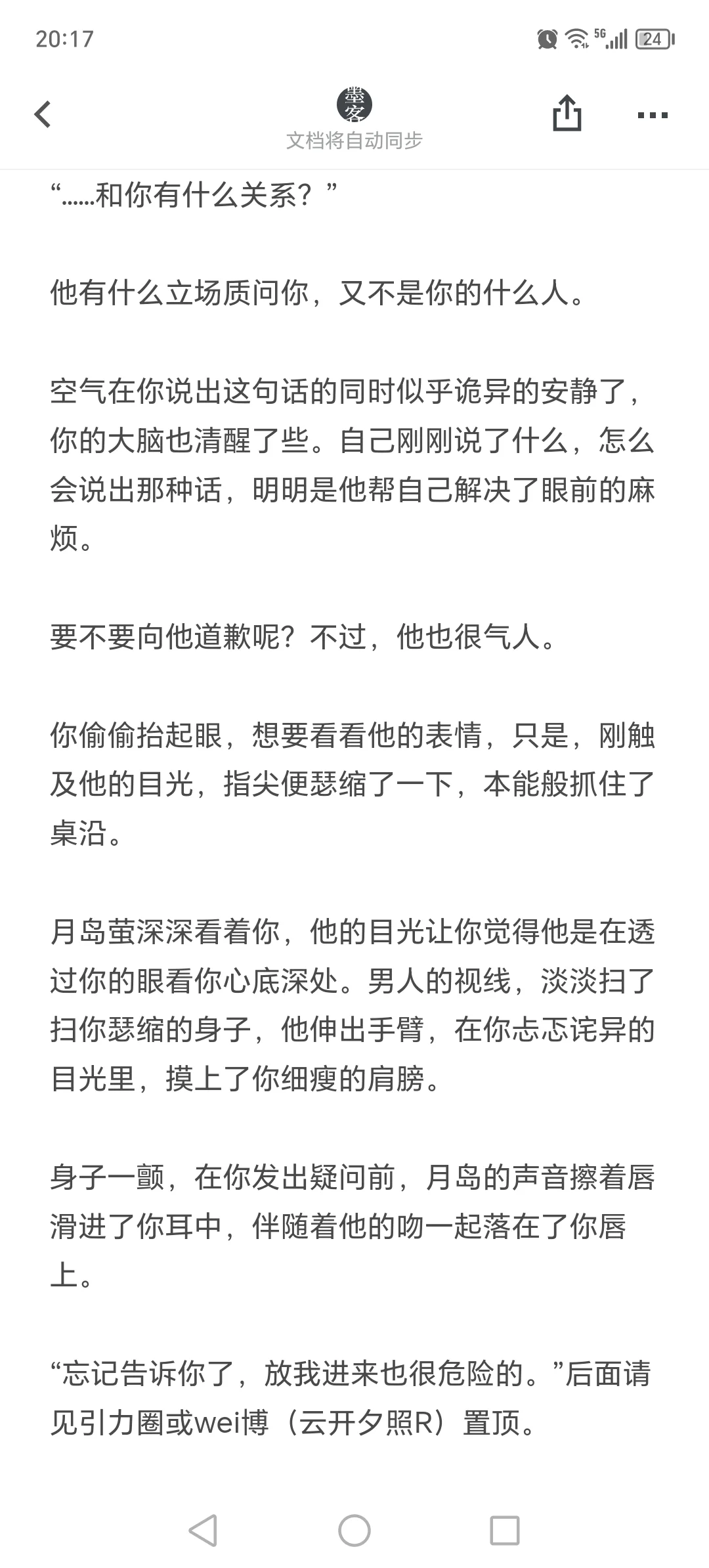 醉酒被男同事送回来后，撞见的他把你…
