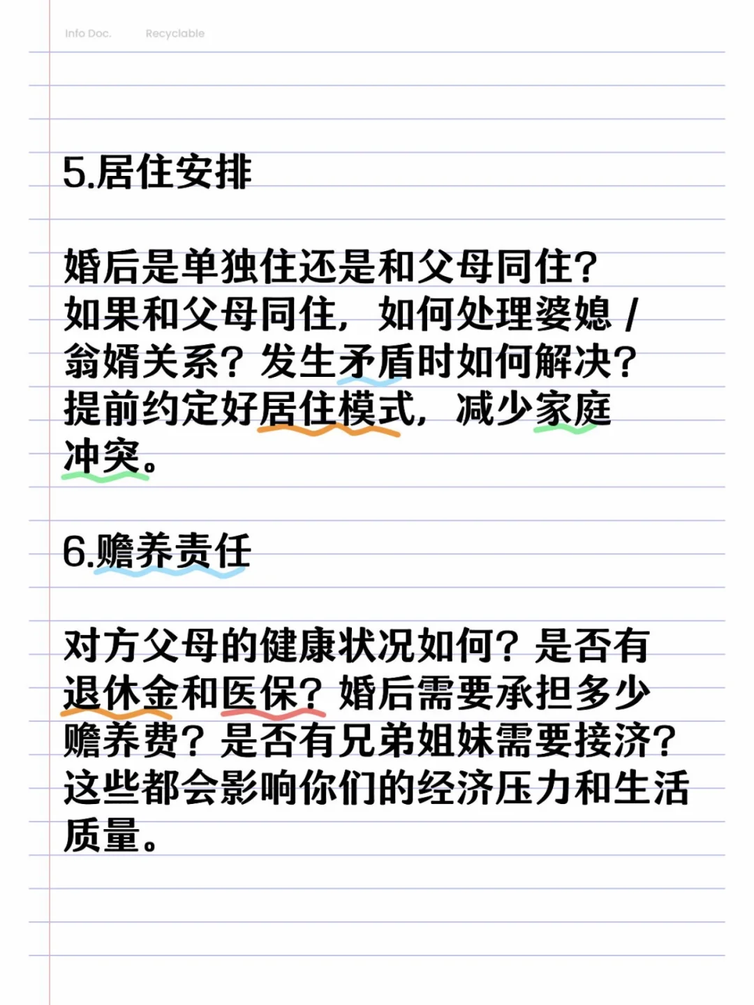 律师建议：婚前必问的10个问题