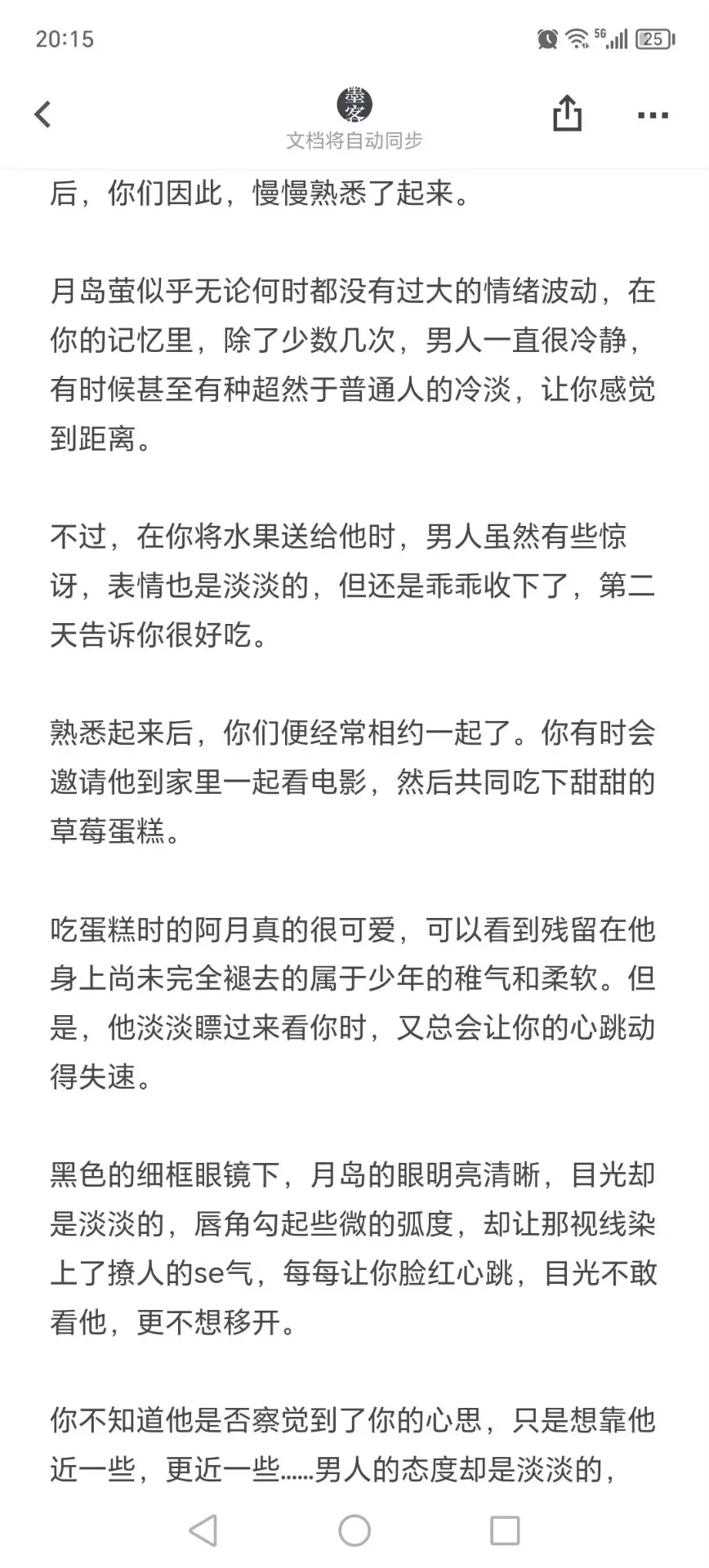 醉酒被男同事送回来后，撞见的他把你…