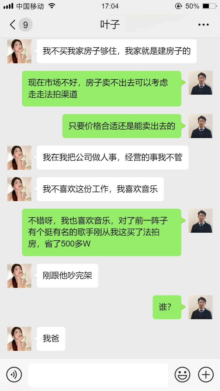 一个法拍房销售逼疯了抠脚大汉