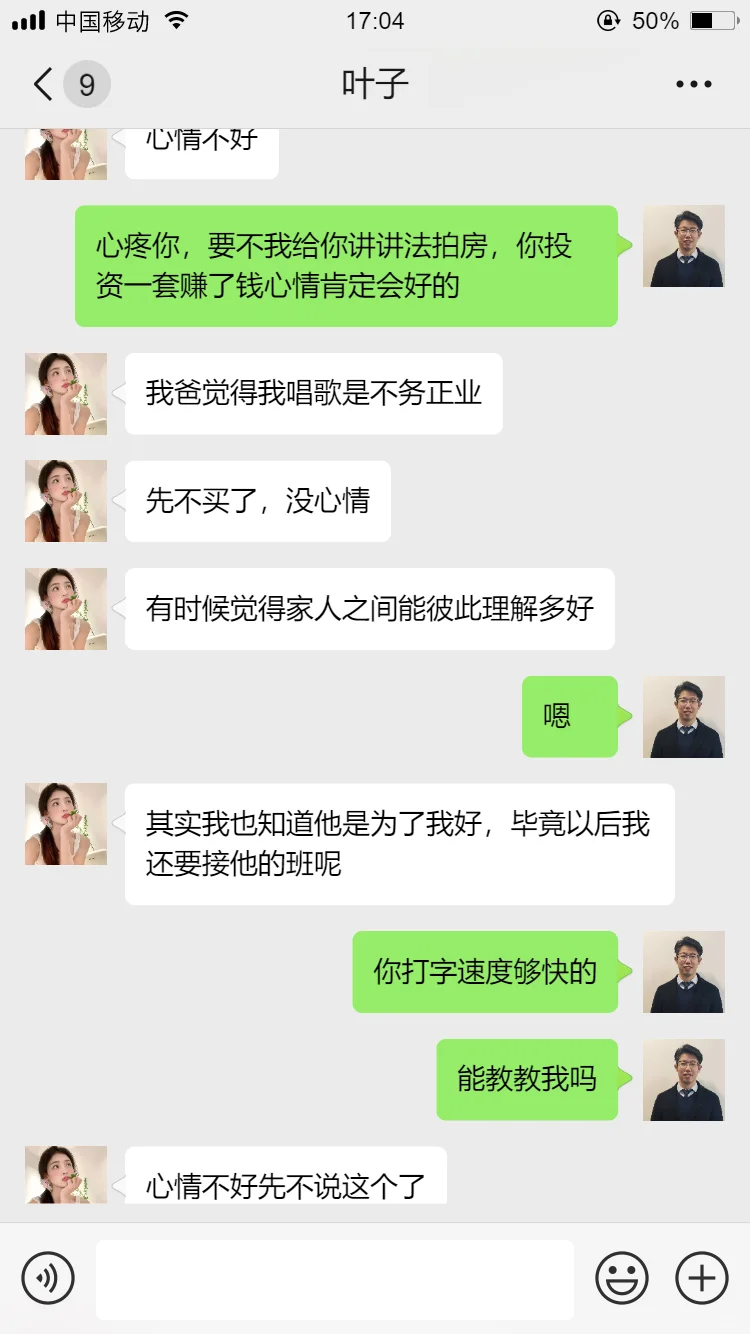 一个法拍房销售逼疯了抠脚大汉