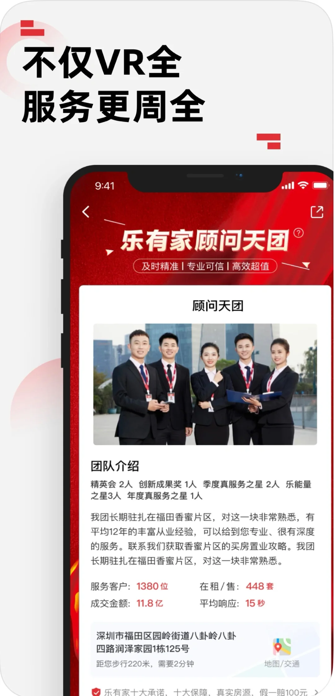别再迷路了，线上看房，一探究竟！