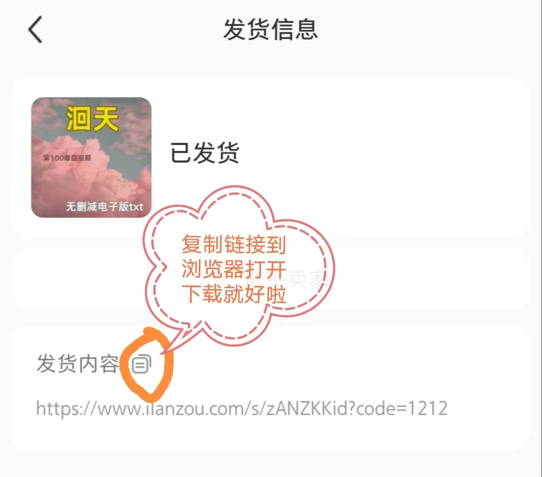 一觉醒来我变成了妖艳贱货
