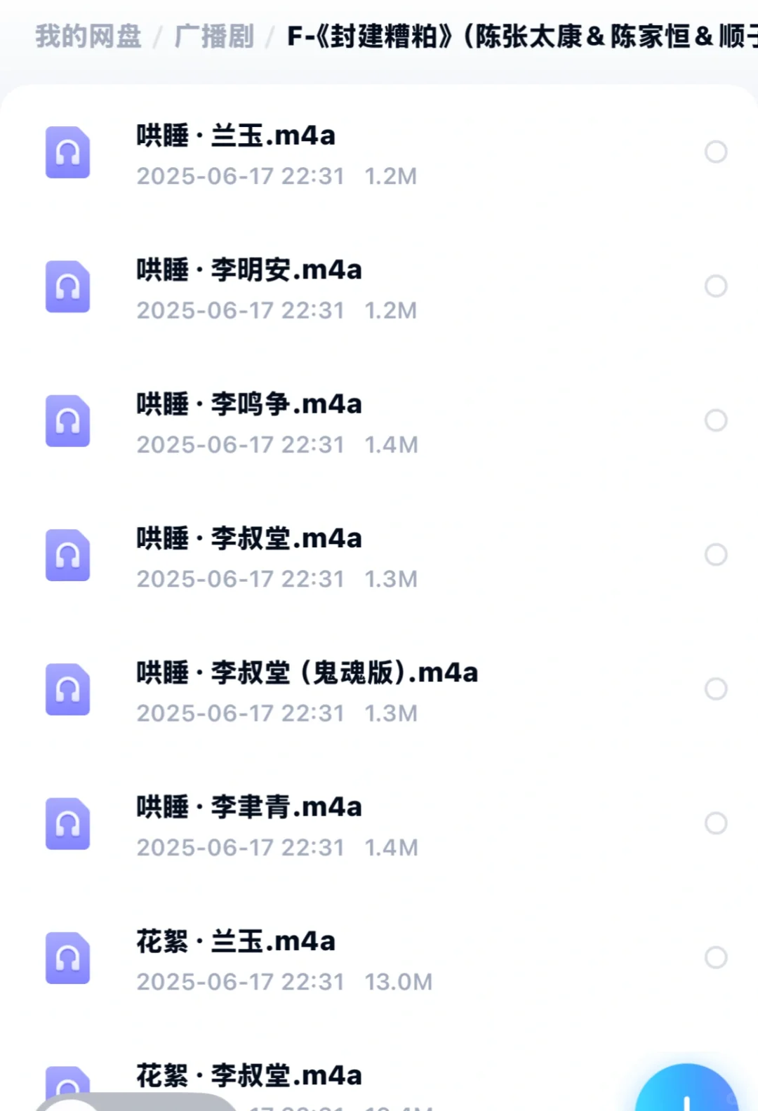 《封建糟粕》｜民国情殇与人性觉醒