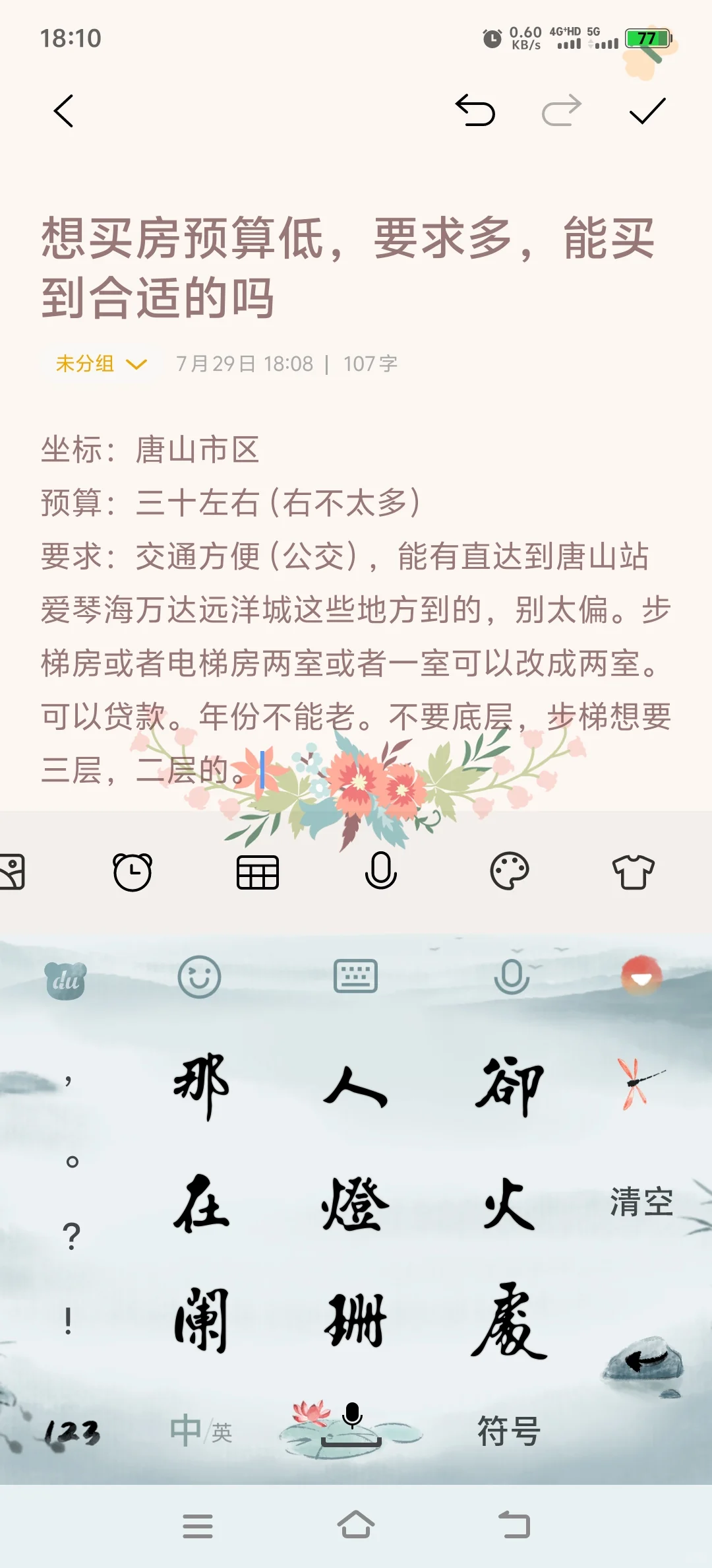 买房预算低要求多能买到心仪的房子吗