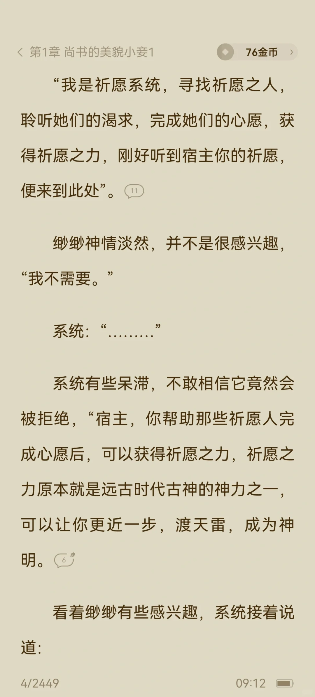 绝色尤物