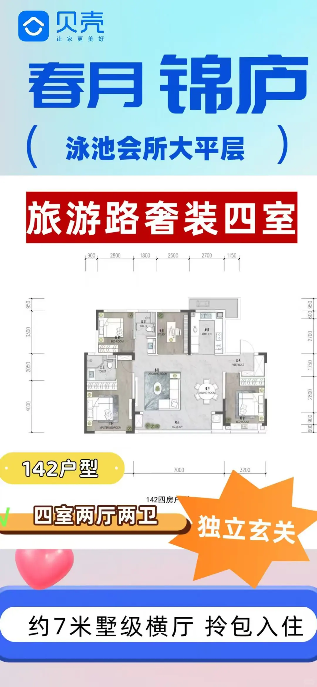 绿城找我们公司搞团购
