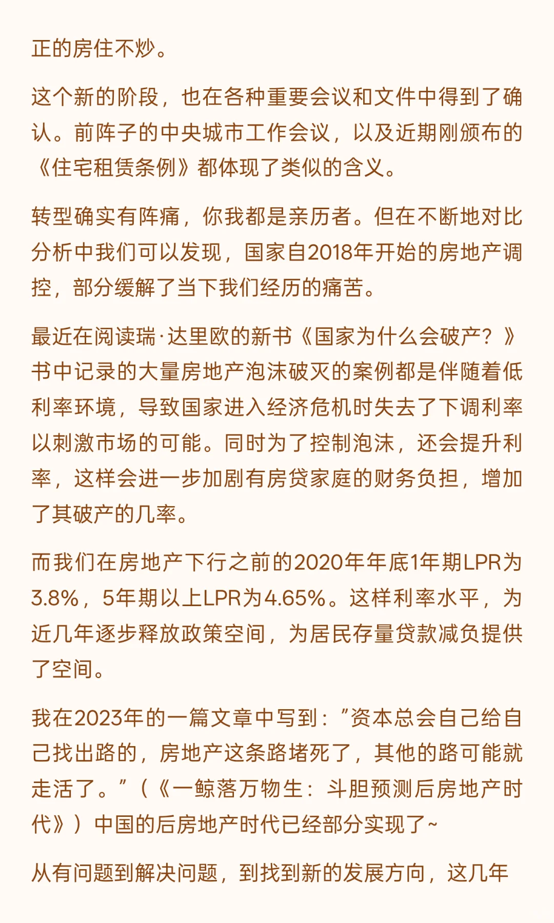 雅江水电站对于中国走出房地产困境有啥意义